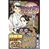 吾峠呼世晴「鬼滅の刃（21）シール付き特装版」