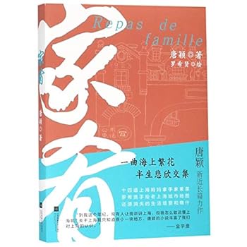 Repas de famille (Family Meal) (Chinese Edition)