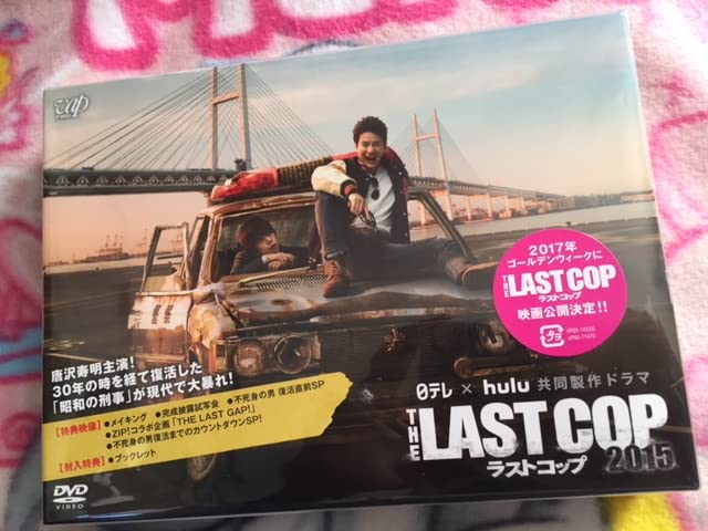 Amazon.co.jp: ラストコップ 2015 DVD-BOX 唐沢寿明 窪田正孝 THE LAST  