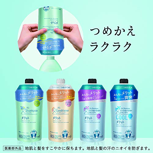 最安値 メリット リンスのいらないシャンプー ミニオン スペシャルデザインボトル Minion Special Design Bottle つめかえ用セット デザインボトル480ml つめかえ用340ml の価格比較