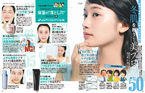 VoCE 2019年1月号 商品画像