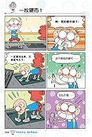 新版爆笑校园 7559347363 Book Cover