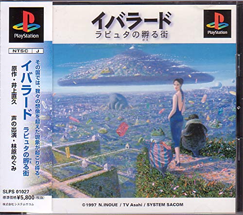 Amazon | イバラード | ゲームソフト