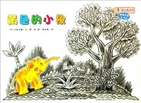The Little Yellow Elephant (For Kids at the Age of 3 to 6) 7537651752 Book Cover