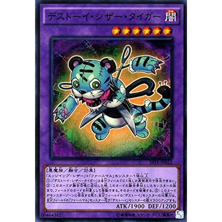 Amazon 遊戯王ocg デストーイ ハーケン クラーケン シークレットレア Spfe Jp0 Se 遊戯王 フュージョン エンフォーサーズ トレカ 通販