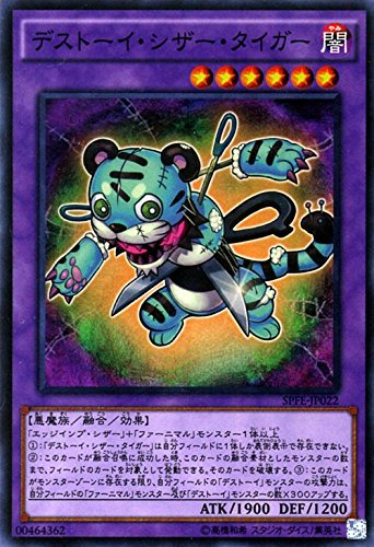 �V�Y�� �f�X�g�[�C�E�V�U�[�E�^�C�K�[�i�X�[�p�[���A�j �t���[�W�����E�G���t�H�[�T�[�Y�iSPFE�j �V���O���J�[�h SPFE-JP022-SR