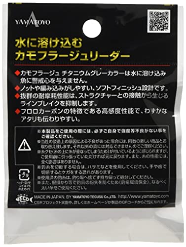 ヤマトヨテグス(YAMATOYO) リーダー 鯛ラバショックリーダー フロロカーボン 20m 5号 20lb チタニウムグレー 2枚目