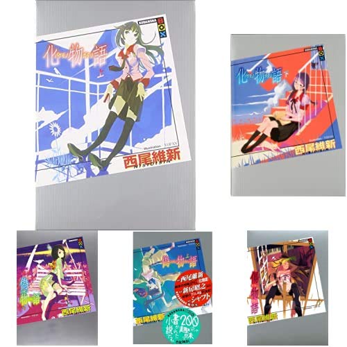 012 物語シリーズ 化物語～愚物語 計19冊セット 西尾維新