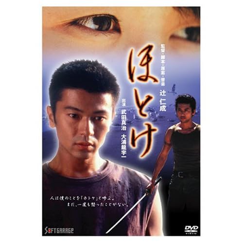 ほとけ（映画）