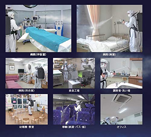 Amazon | 次亜塩素酸水 噴霧器 DRY-FOG HIGH NOW ドライフォグハイノウ 