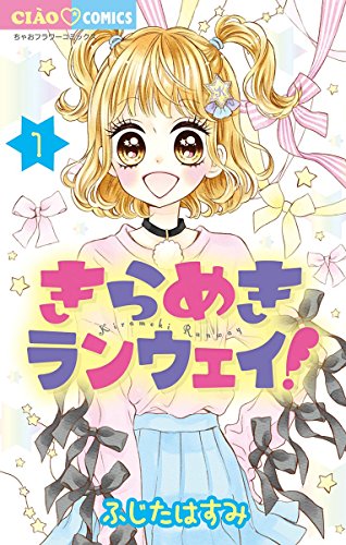 厳しいモデルの世界が描かれている漫画作品10選の表紙画像