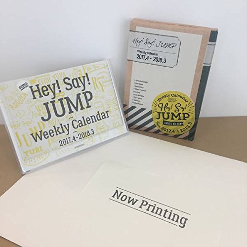 Amazon Co Jp Hey Say Jump 17 4 18 3 オフィシャルカレンダー 講談社カレンダー 講談社 文房具 オフィス用品