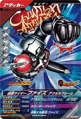 �K���o���W�F���Y �N���}�e�B�b�NX3�e �yCP�z ���� ���C�_�[�t�@�C�Y �A�N�Z���t�H�[�� CX03-063