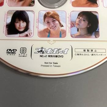 川口春奈　有村架純　他　DVD 付き　週刊　プレイボーイ 週刊プレイボーイ DVD 有村架純 川口春奈｜Yahoo!フリマ（旧