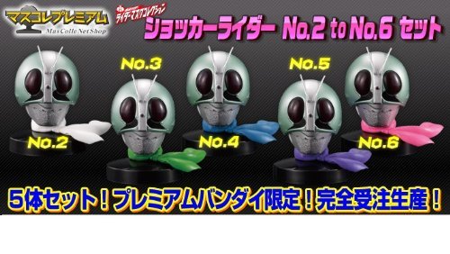 Amazon.co.jp: マスコレプレミアム ライダーマスクコレクション  