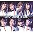 Juice=Juice「ポップミュージック / 好きって言ってよ(初回生産限定盤B)」