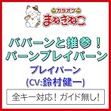 Back With a Bang! Bang Bravern (Karaoke) [Bravern]