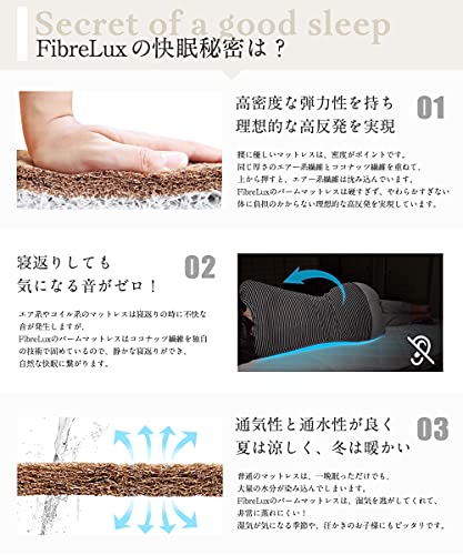 Fibrelux パームマットレス シングル 楽天市場】FibreLux マットレス シングル 高反発 三つ折り 3つ折り 厚