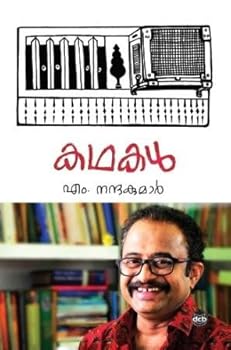 Hardcover Kathakal - M Nandakumar (Malayalam Edition) Book