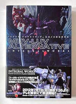 マブラヴ・オルタネイティヴ コミック1-17巻 全巻) | 蒔島梓 |本