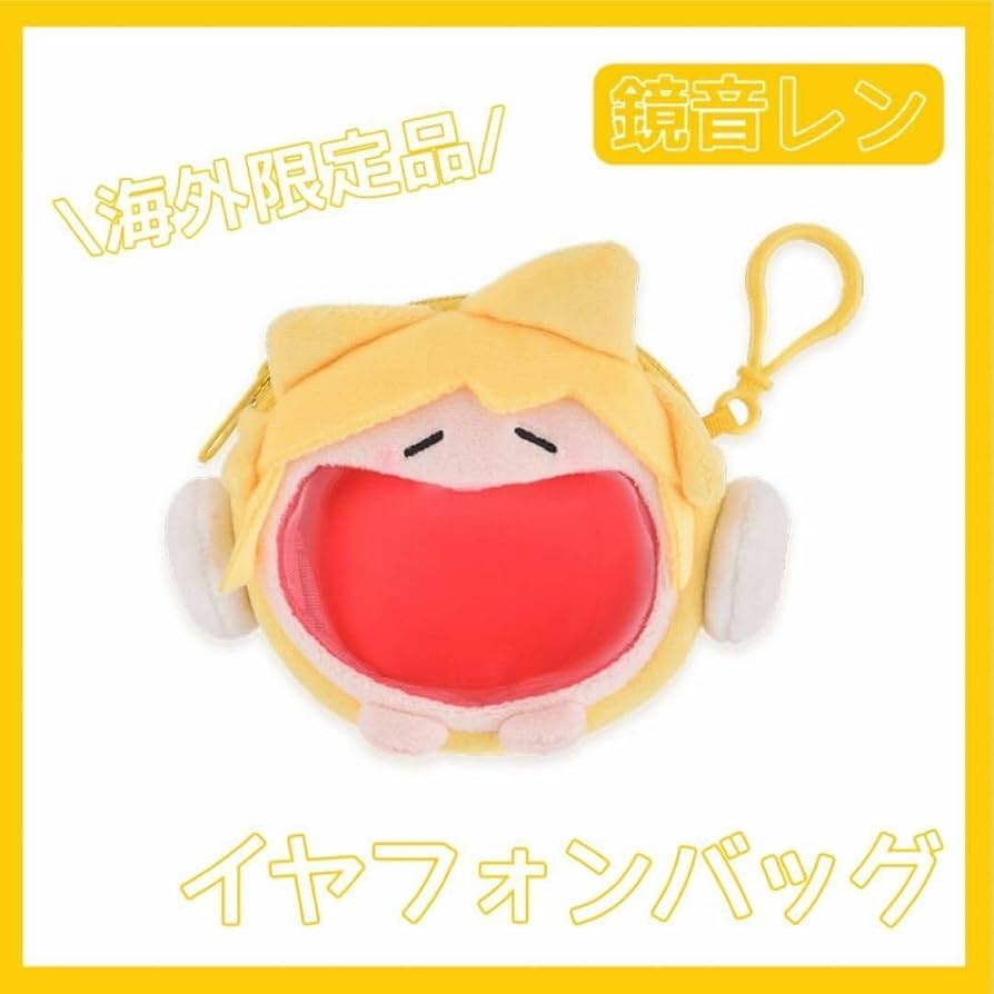 鏡音レン　中国限定　痛バッグ　大サイズ　BEMOE bilibili 新品】鏡音レン・リン 中国限定 痛バッグ 大サイズ BEMOE