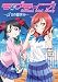 LOVE LIVE! School idol diary μ's summer vacation