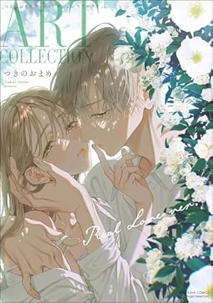 Amazon.co.jp: つきのおまめアートコレクション ファンタジーver