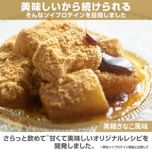 GronG ソイプロテイン 1kg 黒糖きなこ風味
