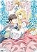 真実の愛を見つけたと言われて婚約破棄されたので、復縁を迫られても今さらもう遅いです!(コミック) : 4 (モンスターコミックスf)