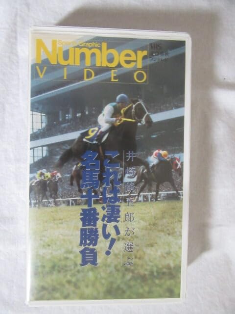 Amazon.co.jp: ☆競馬 オグリキャップ・トウカイテイオー・テン