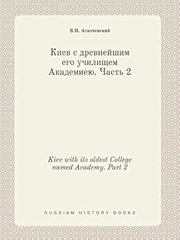 Paperback Kiev with its oldest College named Academy. Part 2 [Russian] Book