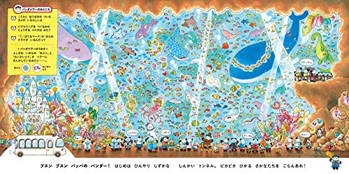 kodomoe 2020年8月号 商品画像
