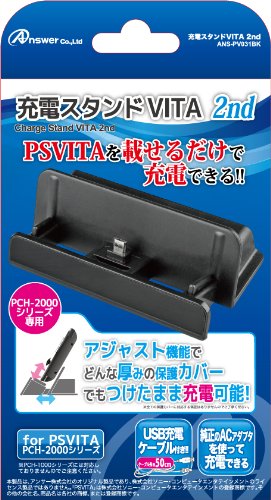 Amazon | PS VITA2000用充電スタンドVITA2nd | 周辺機器・アクセサリ