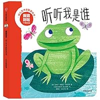 Listen! Who I am?(Chinese-English Version) (Chinese and English Edition) 7521749073 Book Cover