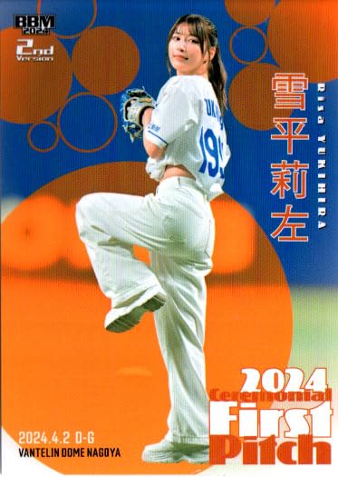 最終値下げ　25枚限定BBM 雪平莉左 始球式カード　ラストナンバー Amazon.co.jp: 2024BBM ベースボールカード セカンドバージョン