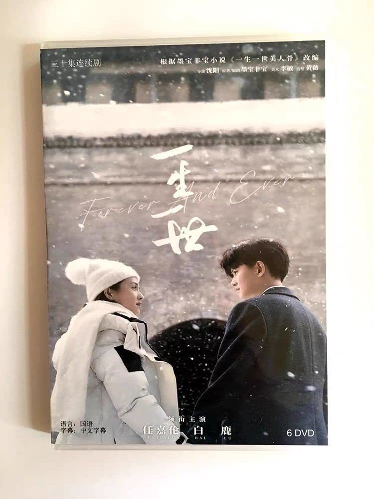 Amazon.co.jp: 華流ドラマ『一生一世』DVD-BOX アレンレン