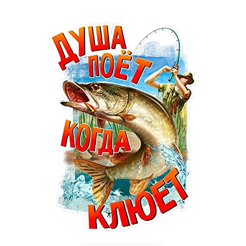 car sticker Fiske själen sjunger när det biter vinylbilklistermärke Coloful Dekaler Motorcykel Tillbehör Klistermärken (Size : 26cm x 18.4cm)