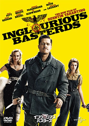 Amazon.co.jp: イングロリアス・バスターズ [DVD] : ブラッド・ピット