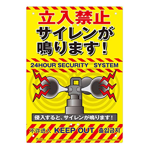 高芝ギムネ製作所 多目的看板 K-015 サイレン