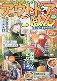 アウトドアごはん コーヒーとホットサンド