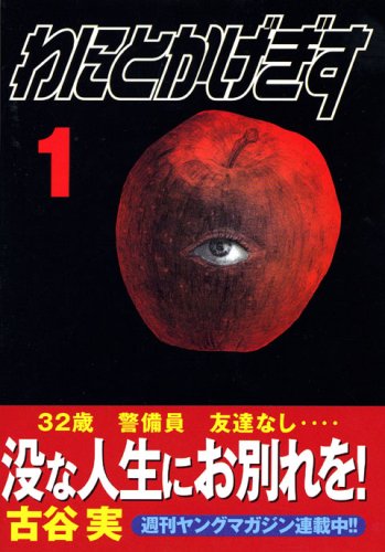わにとかげぎす