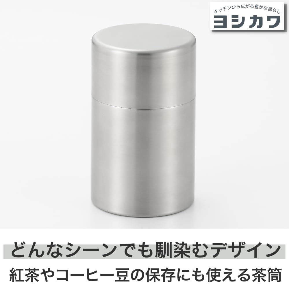 Amazon.co.jp : ヨシカワ 翠（sui） 茶筒 ステンレス 茶葉入れ 大 燕