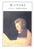 モーツァルト (music library)
