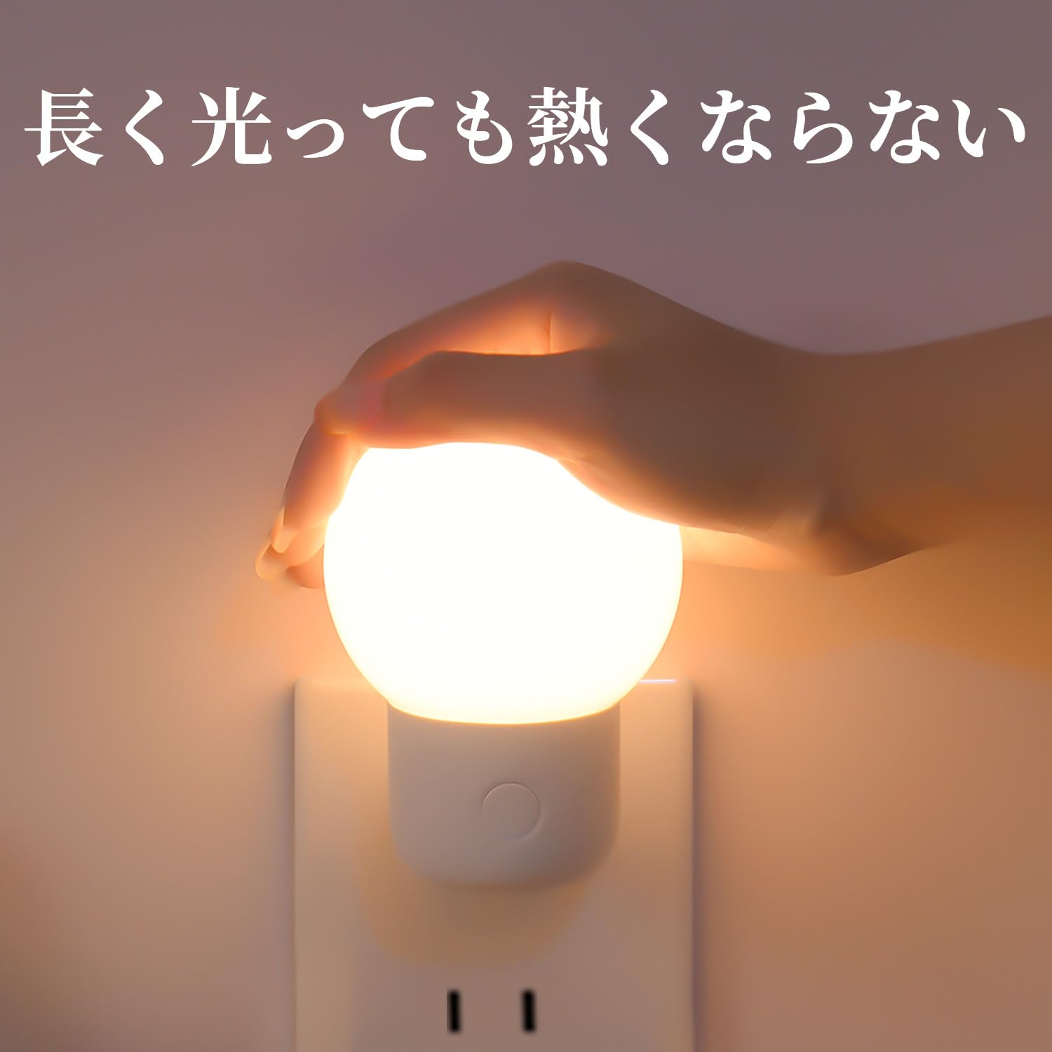 Amazon.co.jp : ナイトライト 授乳ライト ベッドサイドランプ