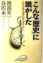 【帯付き・２冊】　遊星群　谷沢永一 時代を語る好書録 明治篇　大正篇 Amazon.co.jp: 遊星群 明治篇大正篇補遺: 時代を語る好書録