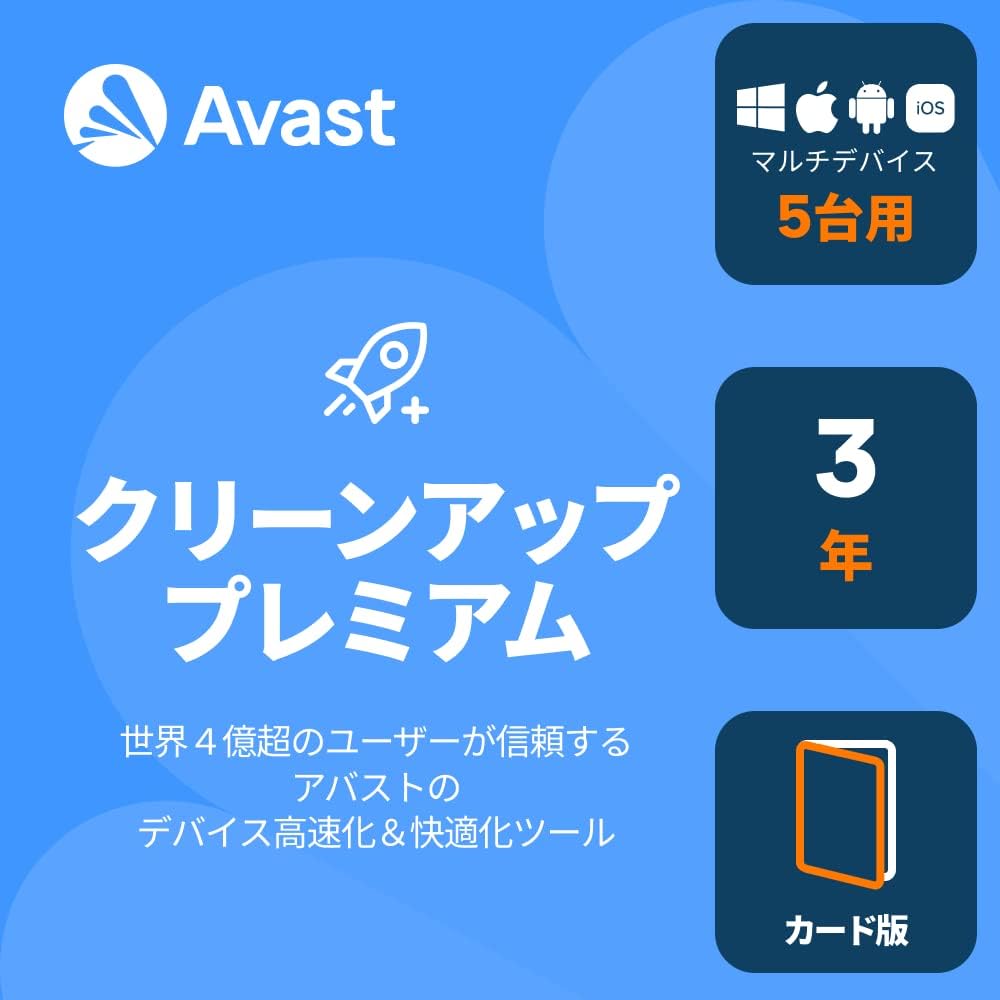 Amazon アバスト クリーンアッププレミアム 最新 マルチデバイス5台3年 カード版 Pcソフト Pcソフト Amazon アバスト クリーンアッププレミアム 最新 マルチデバイス5台3年 カード版 Pcソフト Pcソフト