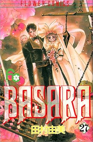 Basara 27巻 感想 レビュー 試し読み 読書メーター Basara 27巻 感想 レビュー 試し読み 読書メーター
