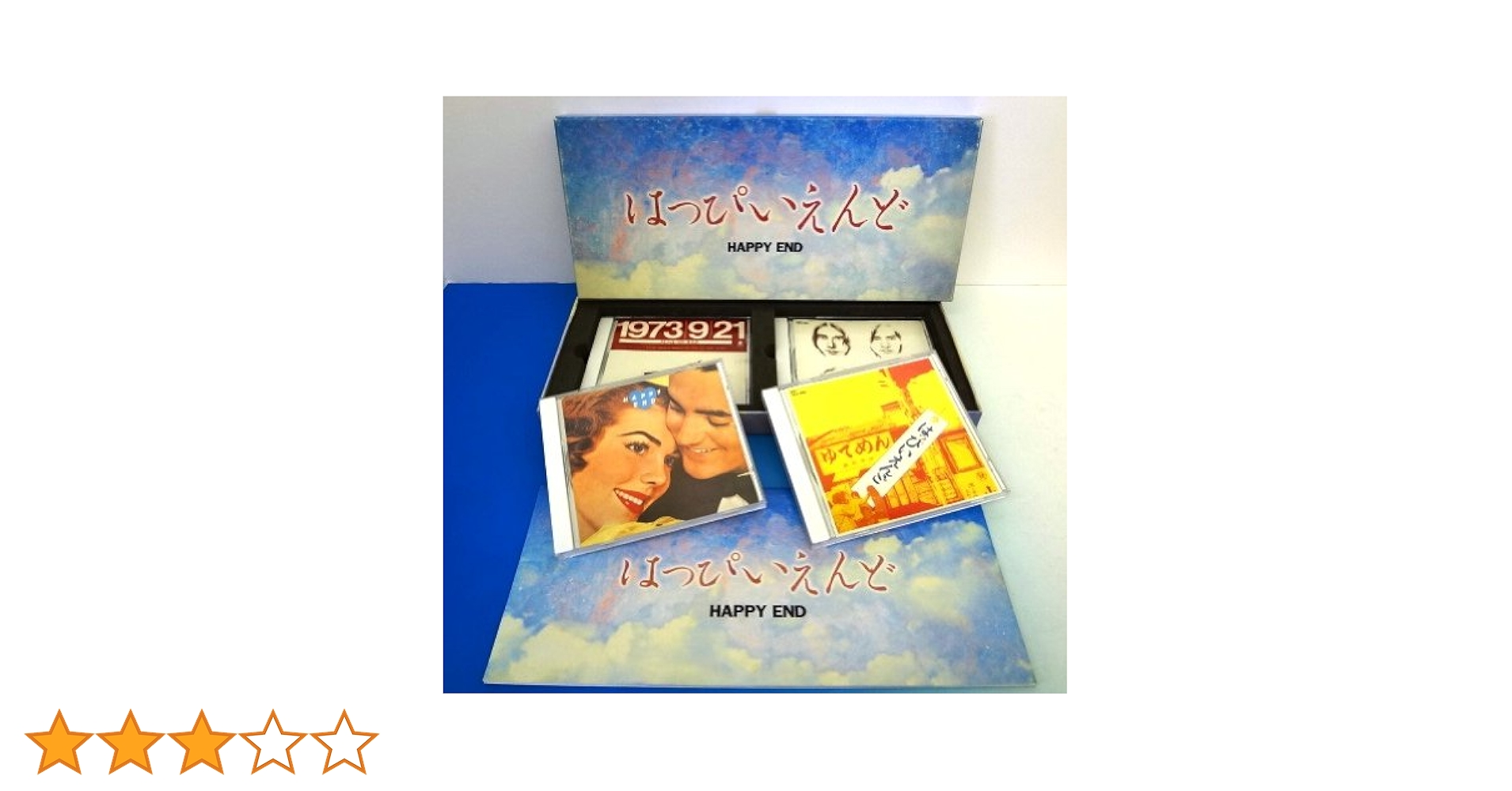 はつぴいえんど CD 5枚セット はつぴいえんど CD 5枚セット はっぴいえんど - はっぴいえんど