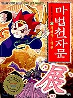 Witchcraft 895096547X Book Cover