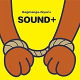 ギャグマンガ日和+ オリジナルサウンドトラック サウンド日和＋